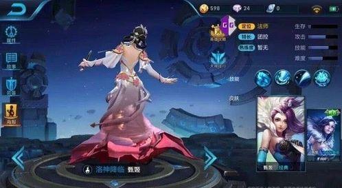 甄姬皮肤返场爆料最新,梦幻仙子归来,华丽变身引期待 第3张 甄姬皮肤返场爆料最新,梦幻仙子归来,华丽变身引期待 第3张