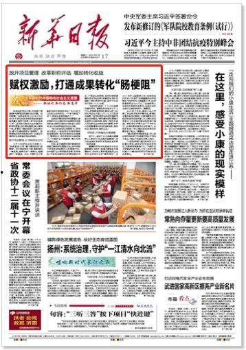 江苏日报爆料新闻事件,揭秘某重大新闻事件背后真相 第2张 江苏日报爆料新闻事件,揭秘某重大新闻事件背后真相 第2张