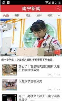 广西南宁新闻在线爆料,揭秘重大事件背后真相 第1张 广西南宁新闻在线爆料,揭秘重大事件背后真相 第1张