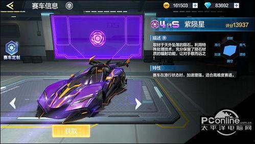 陨星爆料最新动态视频下载,最新动态视频揭秘,带你领略宇宙奥秘 第2张 陨星爆料最新动态视频下载,最新动态视频揭秘,带你领略宇宙奥秘 第2张