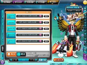 qq飞车点券返场衣服最新爆料,揭秘最新爆料,经典服饰即将回归! 第1张 qq飞车点券返场衣服最新爆料,揭秘最新爆料,经典服饰即将回归! 第1张