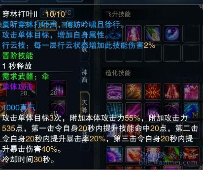 诛仙技能爆料大全图最新,全新技能体系，揭秘神秘力量  第2张