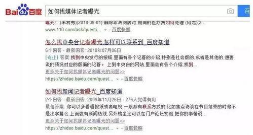 怎样找新闻记者爆料,如何精准寻找新闻线索