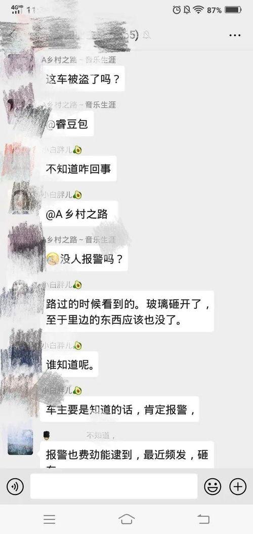 唐山网友爆料评论最新,最新爆料事件引发全网关注！  第2张