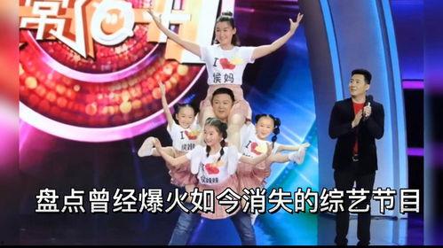 爆料娱乐圈综艺节目,综艺节目背后的真实故事 第3张 爆料娱乐圈综艺节目,综艺节目背后的真实故事 第3张