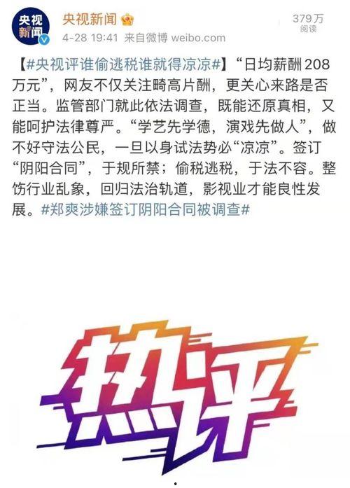 郑爽债务纠纷最新爆料,最新爆料揭露惊人内幕 第2张 郑爽债务纠纷最新爆料,最新爆料揭露惊人内幕 第2张