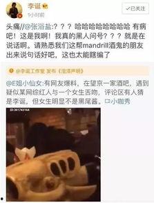 出轨吃瓜网红,网红吃瓜群众热议事件全解析  第2张