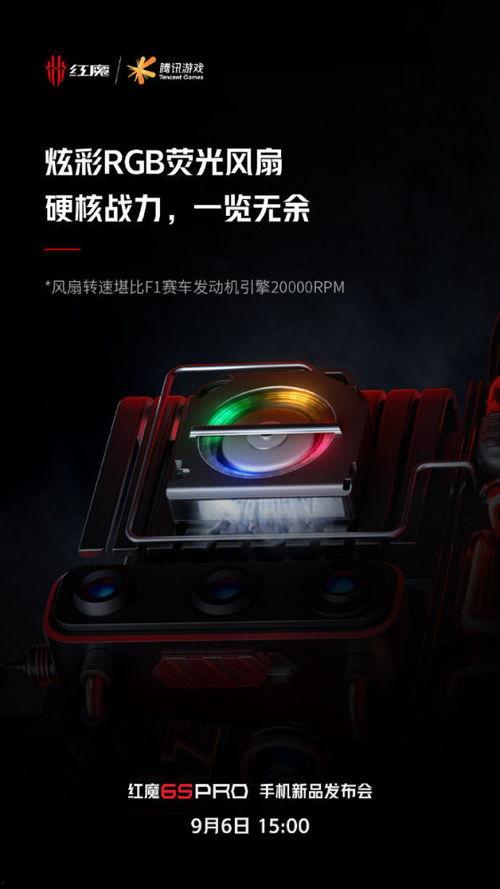 红魔9最新官方爆料,全新电竞手机性能再升级,颠覆游戏体验! 第3张 红魔9最新官方爆料,全新电竞手机性能再升级,颠覆游戏体验! 第3张